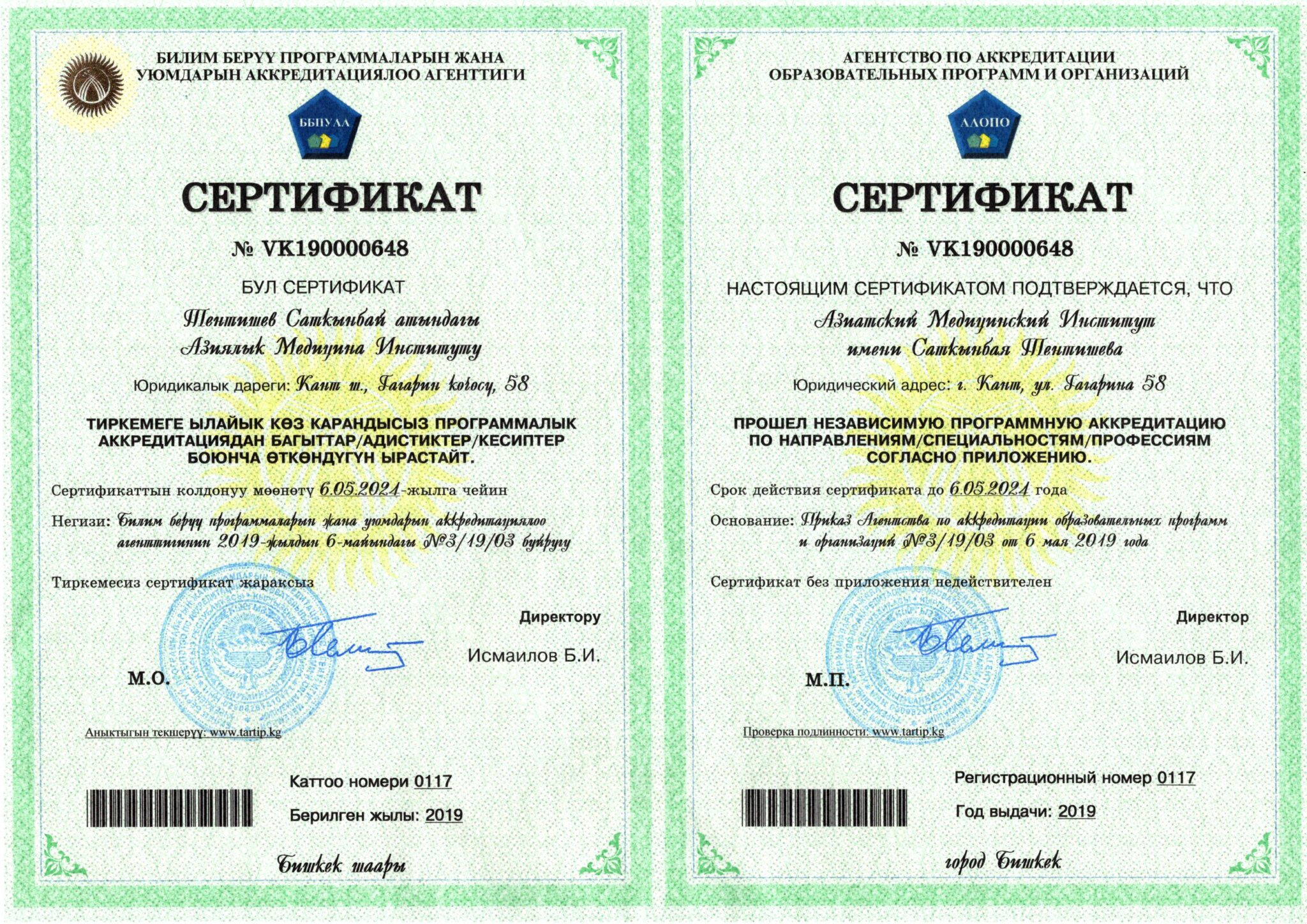 Accreditation and Licenses – Asian Medical Institute