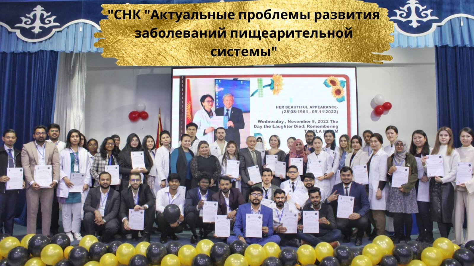Remembering Excellence: Student Scientific Conference Honoring Honorary Professor Tamila Akhmatovna Shakhanova