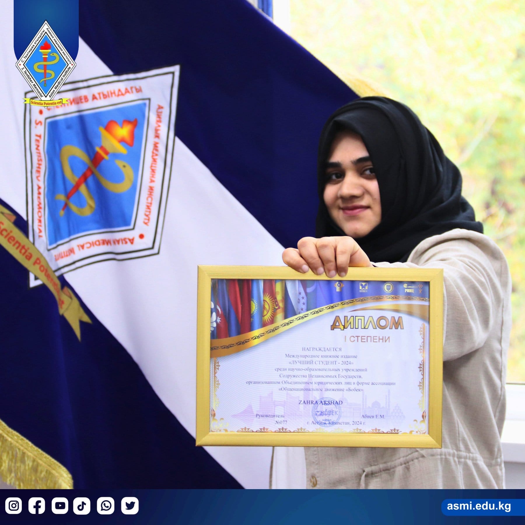 Celebrating Excellence – Zahra Arshad Wins Best Student of CIS 2024