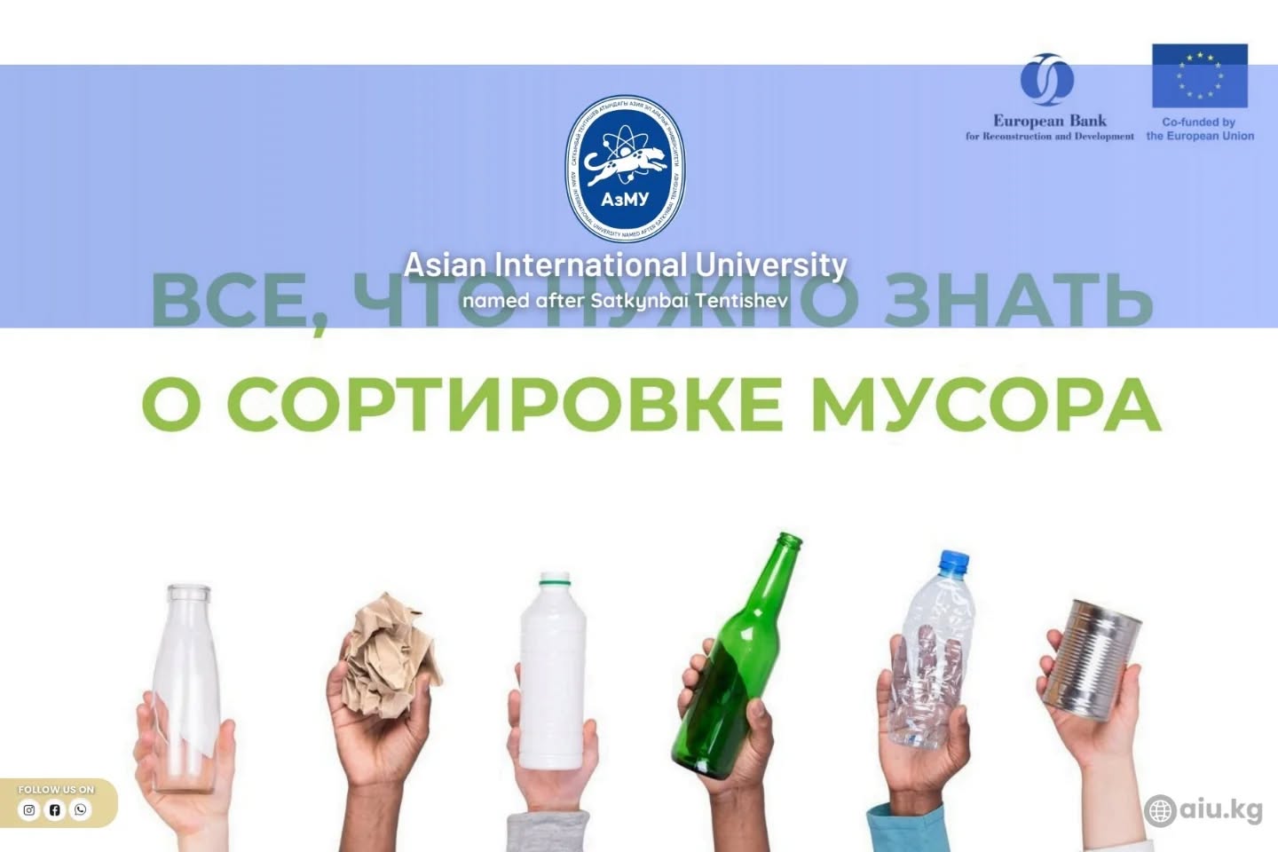 AIU ECO WAVE: A New Step Toward Sustainable Regional Development